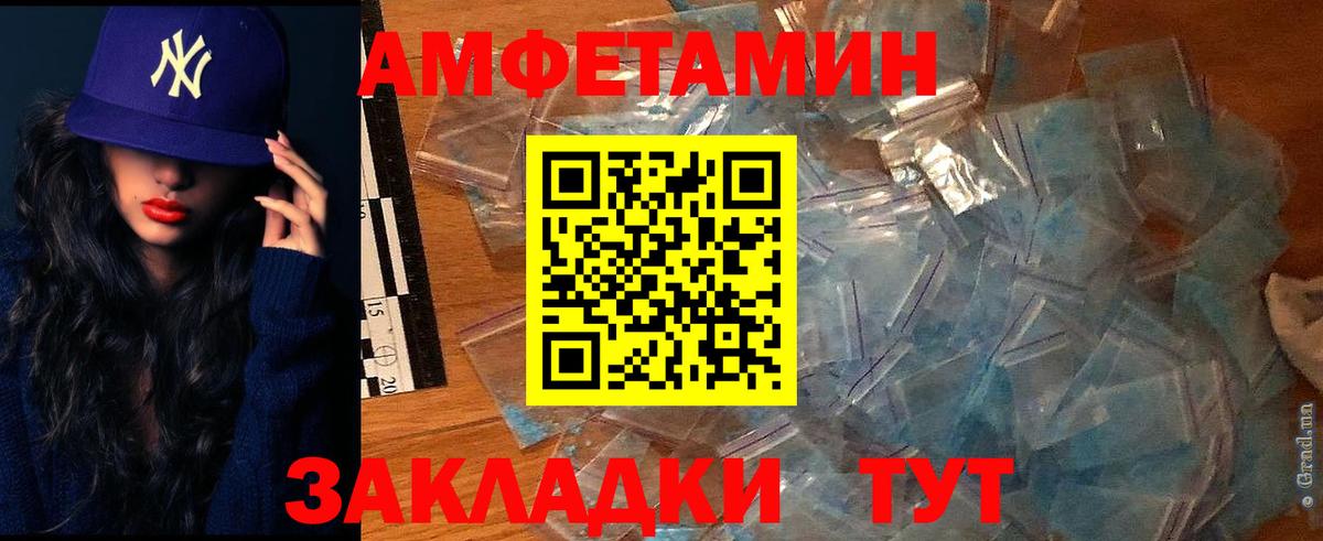 Канаш  Амфетамин Розовый  АМФ  Вход с VPN 