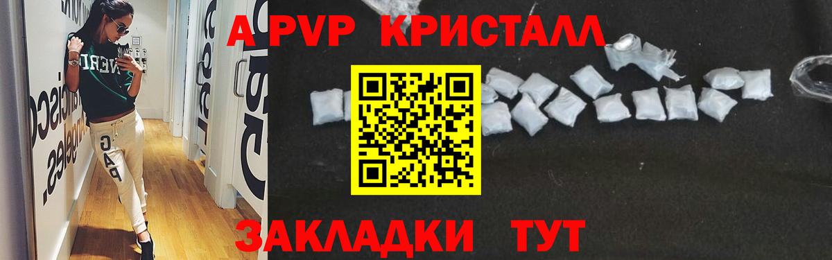 А ПВП крисы CK  Вход с VPN  Alpha-PVP кристаллы  купить наркоту  A-PVP мука  Канаш 