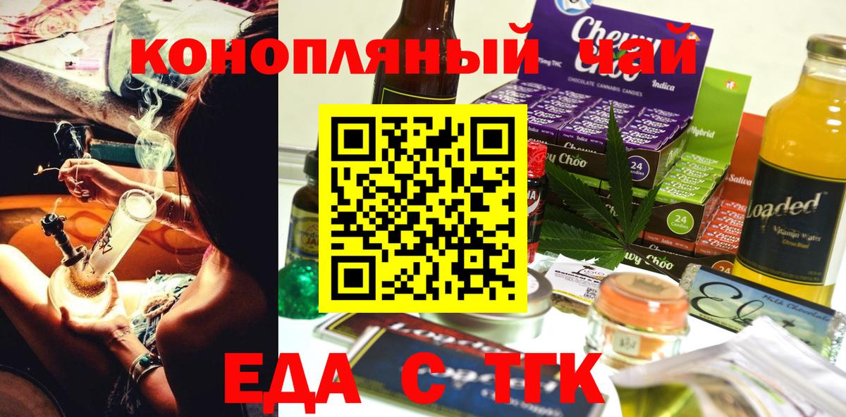 Канаш  Печенье с ТГК конопля  Вход с VPN 