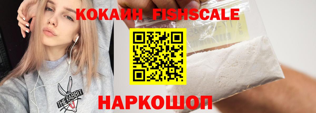 КОКАИН 98%  Вход с VPN  Канаш  Кокаин 97% 