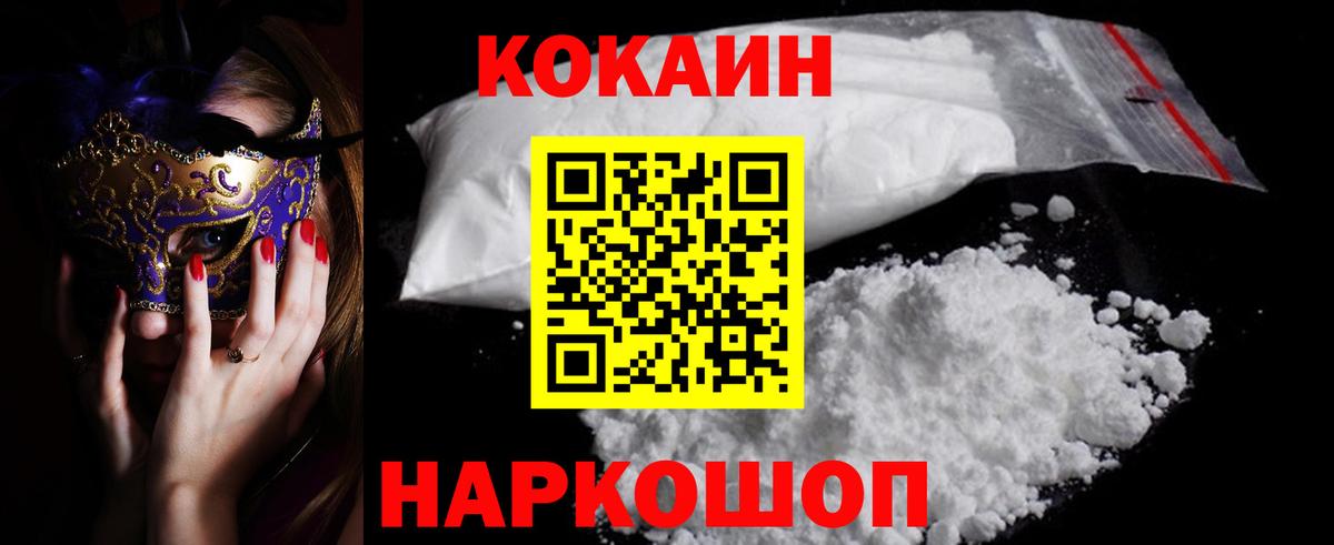 Cocaine Fish Scale Канаш