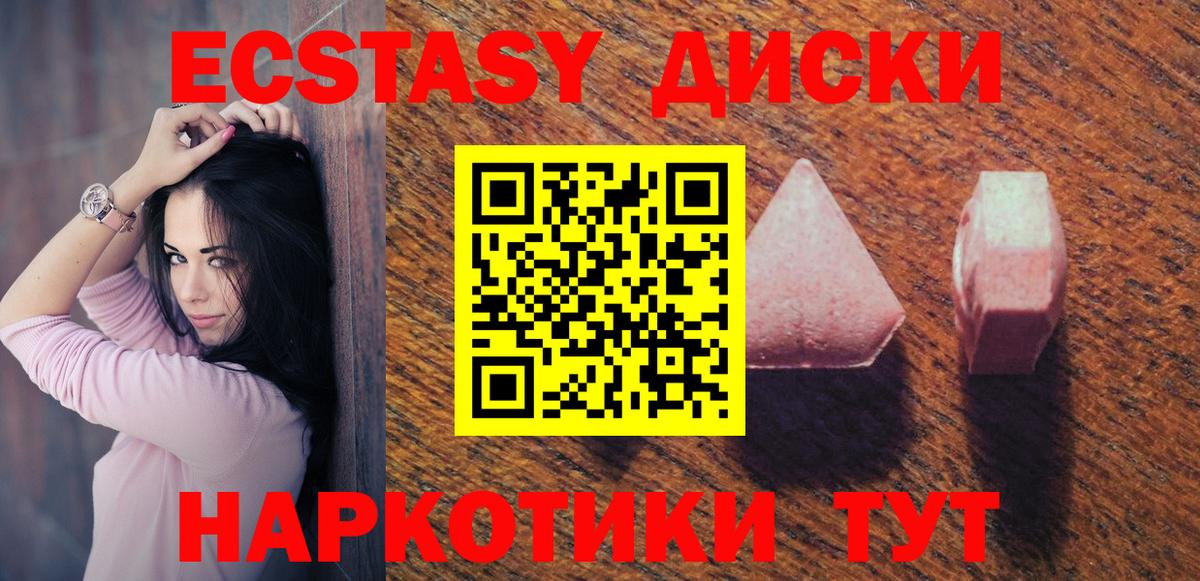 Канаш  Ecstasy MDMA  Ecstasy Дубай  Вход с VPN 