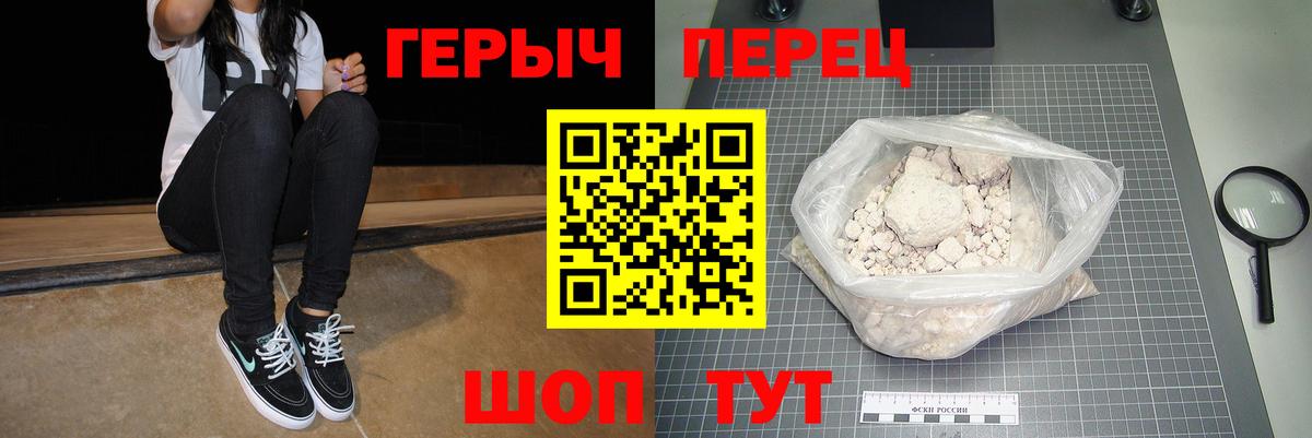 Героин VHQ Канаш