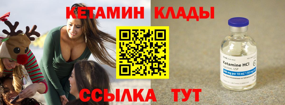 Кетамин ketamine  Кетамин VHQ  Вход с VPN  Канаш 