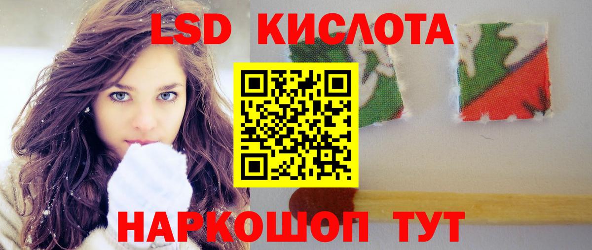 Лсд 25 экстази кислота  Вход с VPN  Лсд 25 экстази кислота  Канаш 
