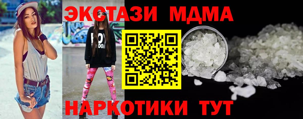МДМА crystal Канаш