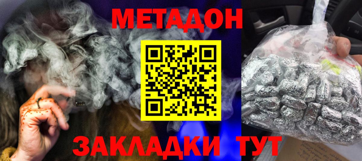 Метадон белоснежный  это как зайти  Канаш  Вход с VPN 