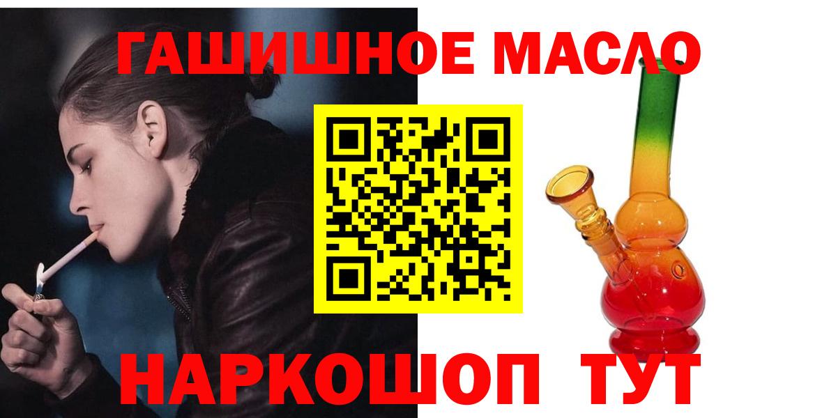 ТГК THC oil  Вход с VPN  Канаш 