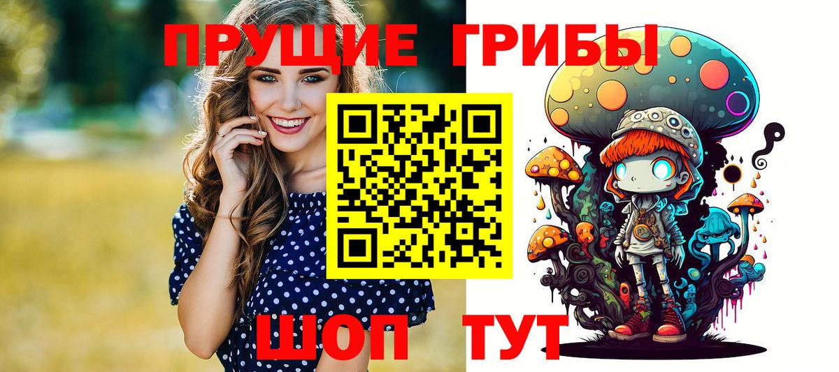 Псилоцибиновые грибы прущие грибы  Галлюциногенные грибы GOLDEN TEACHER  Вход с VPN  Канаш 